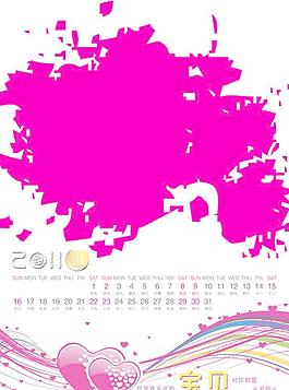 2011年1月日歷