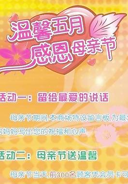 溫馨五月 感恩母親節(jié) X展架
