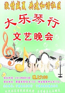 大樂琴行 文藝晚會
