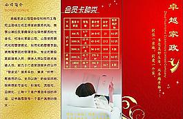 家政三折頁圖片
