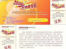 三生知識(shí)講座圖片