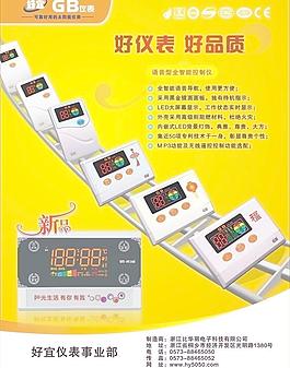 好宜宣傳單圖片