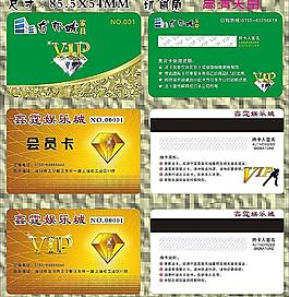 貴賓卡圖片