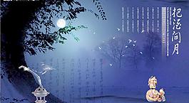 把酒問(wèn)月