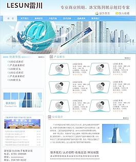 網(wǎng)站首頁圖片