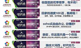 房地產(chǎn)圍擋廣告圖片