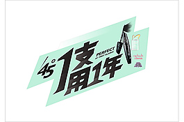 巧迪尚惠氛圍貼