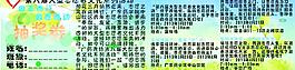 活動(dòng)宣傳單及抽獎(jiǎng)券