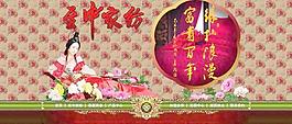 至中家紡 富貴百年圖片