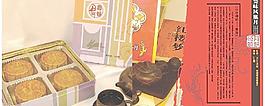月餅