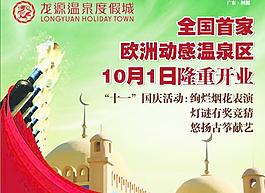10月1日隆重開業(yè)