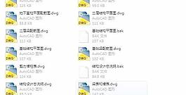 五層剪力墻辦公樓施工設(shè)計(jì)圖