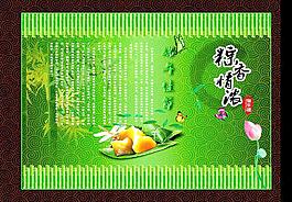 端午節(jié)海報(bào)