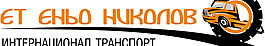 Enio_Nikolov logo設(shè)計欣賞 Enio_Nikolov公路運輸LOGO下載標志設(shè)計欣賞