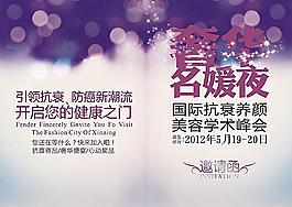 邀請函圖片