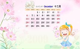 2009快樂(lè)兒童日歷PSD模板12月