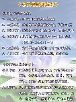 美容宣傳單圖片
