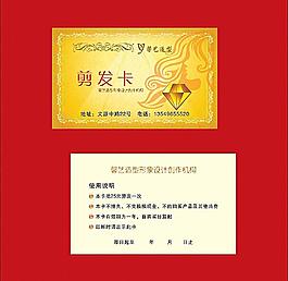 剪發(fā)卡圖片