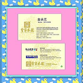 家具名片圖片