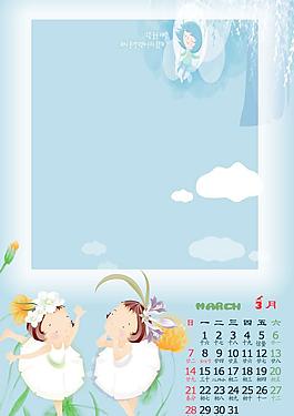 2010年歷3月