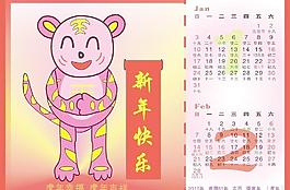 2010年台历1 2月