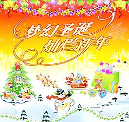 圣誕節(jié)