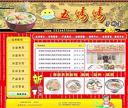 网页模版图片