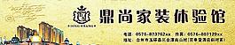 家装广告图片