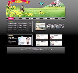 装饰公司网站模板图片