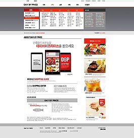 手機訂購美食網頁psd模板