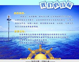 企業目標圖片