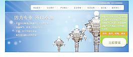 藍(lán)色企業(yè)banner圖片