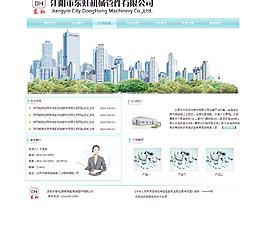 公司網(wǎng)站模板圖片