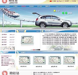 小車(chē)圖片