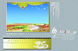 2012風景臺歷