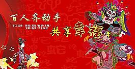 蛇年手工工藝背景圖片