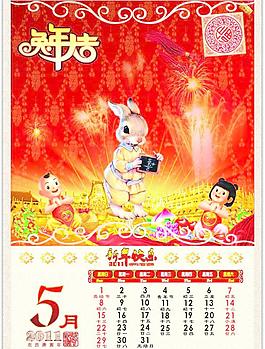 兔年