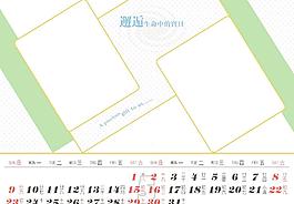 2010年兒童臺歷 快樂童年