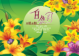 大自然