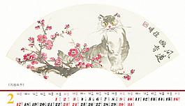 2010個(gè)性國(guó)畫臺(tái)歷(二月)