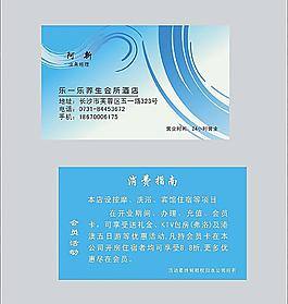 酒店名片图片