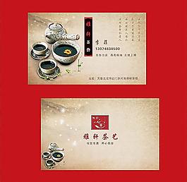 茶藝名片圖片
