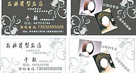 名都發(fā)型