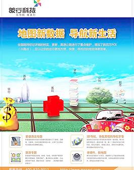 科技生活海報(bào)圖片