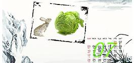 兔年臺歷 07月