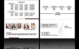 清新高档名片图片