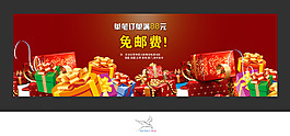 免郵費包郵banner分層