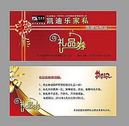 禮品卡圖片