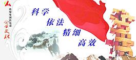 企業(yè)文化圖板