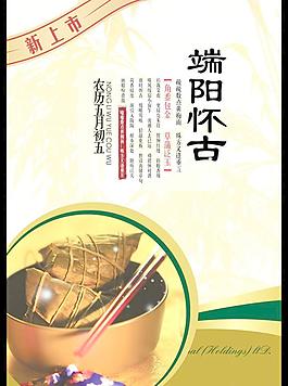 節(jié)日海報(bào) 產(chǎn)品海報(bào)